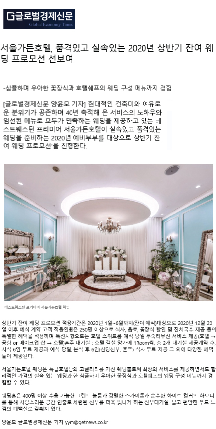 글로벌경제-웨딩.jpg